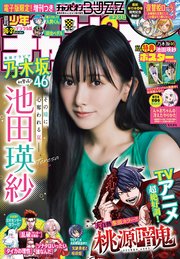 週刊少年チャンピオン