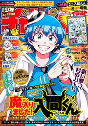 週刊少年チャンピオン