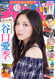 週刊少年チャンピオン