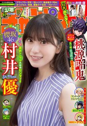 週刊少年チャンピオン
