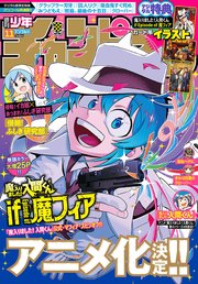 帰ってください！ 阿久津さん （11）（最新刊）｜無料漫画（マンガ