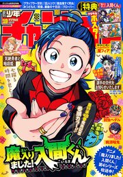 週刊少年チャンピオン