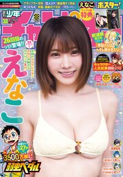 週刊少年チャンピオン 最新号