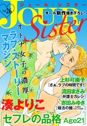 JOUR Sister Vol.26