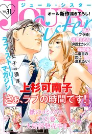 JOUR Sister Vol.31