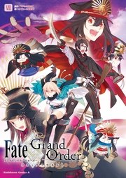 Fate Grand Order コミックアラカルト 1巻 無料試し読みなら漫画 マンガ 電子書籍のコミックシーモア