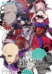 Fate Grand Order コミックアラカルト 1巻 角川コミックス エース Type Moon コンプエース編集部 無料試し読みなら漫画 マンガ 電子書籍のコミックシーモア