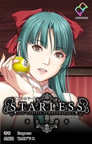 STARLESS 2 金色の淑女 Complete版【フルカラー】
