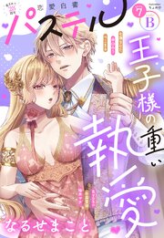 恋愛白書パステル