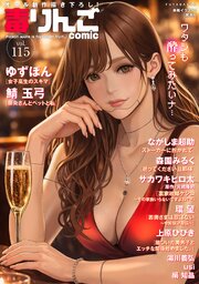毒りんごcomic