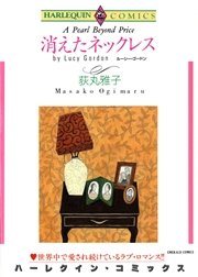 恋の復讐劇 セレクトセット vol.1