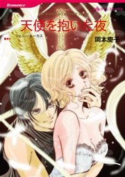 恋の復讐劇 セレクトセット vol.2