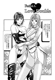プライベートフェティシズム（2） 【分冊版 3/9】Fetish3.Love Double／Fetish10.Love Bust