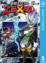 遊 戯 王zexal 8巻 無料試し読みなら漫画 マンガ 電子書籍のコミックシーモア