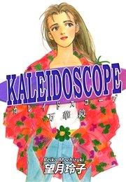 KALEIDOSCOPE-カレイドスコープ-