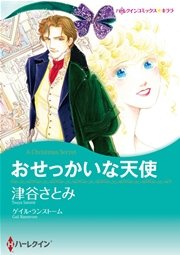 ハーレクイン ヒストリカル・ロマンス セット【コミックシーモア 限定】