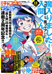 別冊少年チャンピオン