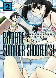 EXTREME SUMMER SHOOTER’S！2