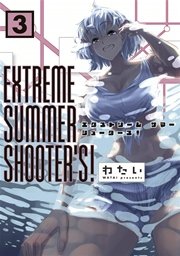EXTREME SUMMER SHOOTER’S！3