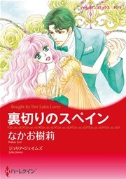 ハーレクイン 漫画家 なかお樹莉 セット