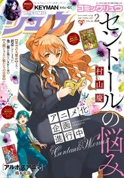 月刊COMICリュウ 2017年2月号