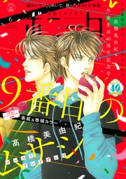 ミステリーボニータ 2022年6月号