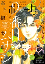 ミステリーボニータ