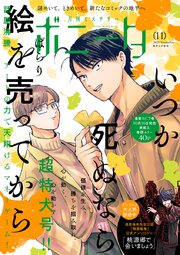 ミステリーボニータ