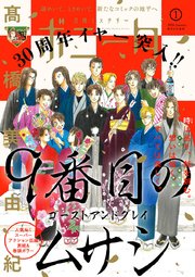 ミステリーボニータ