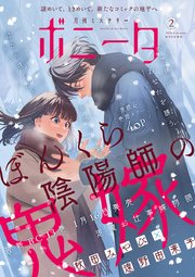 2026年02月号 [雑誌]