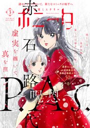 ミステリーボニータ