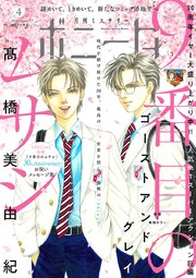 ミステリーボニータ