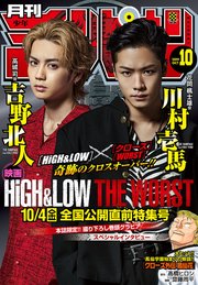 月刊少年チャンピオン 2019年10月号