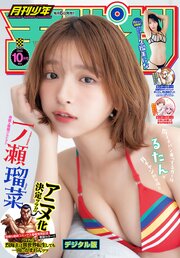 月刊少年チャンピオン 最新号