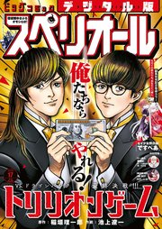 ビッグコミックスペリオール