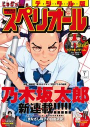 GOKUSAI 1｜無料漫画（マンガ）ならコミックシーモア｜猿渡哲也