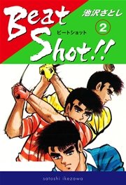 Beat Shot！！(2)