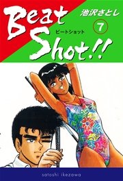 Beat Shot！！(7)