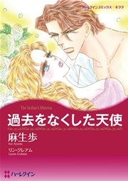 ハーレクイン ロスト・メモリーテーマセット vol.3
