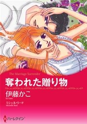 漫画家伊藤かこセット