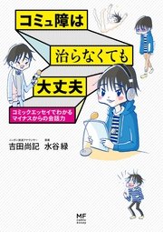 アラサーちゃん 1巻 最新刊 無料試し読みなら漫画 マンガ 電子書籍のコミックシーモア