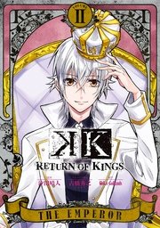 K RETURN OF KINGS 2巻