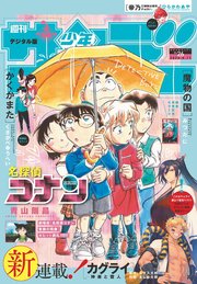 週刊少年サンデー
