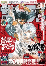 週刊少年サンデー