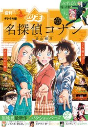 週刊少年サンデー