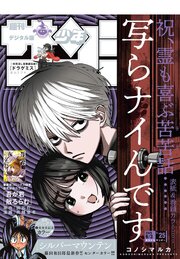 いっツー 1｜無料漫画（マンガ）ならコミックシーモア｜岡田和人