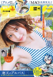 週刊少年サンデー