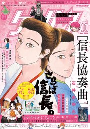 ゲッサン 最新号