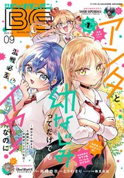 月刊ビッグガンガン
