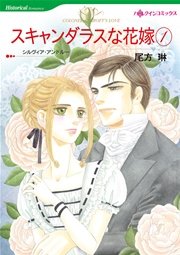 ハーレクイン 未亡人ヒロインセット vol.5